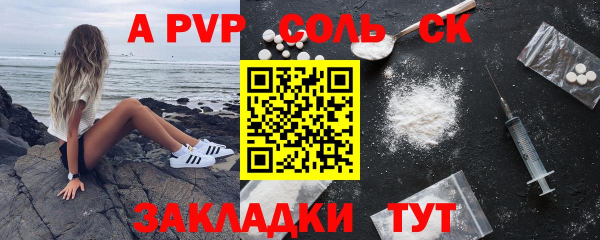 A PVP  Alfa_PVP мука  Alpha PVP мука  Карталы  цены наркотик  A-PVP мука  Вход с VPN 