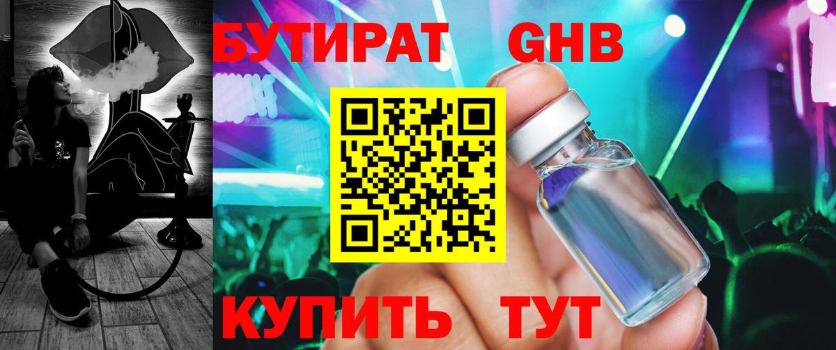 БУТИРАТ 99% Карталы