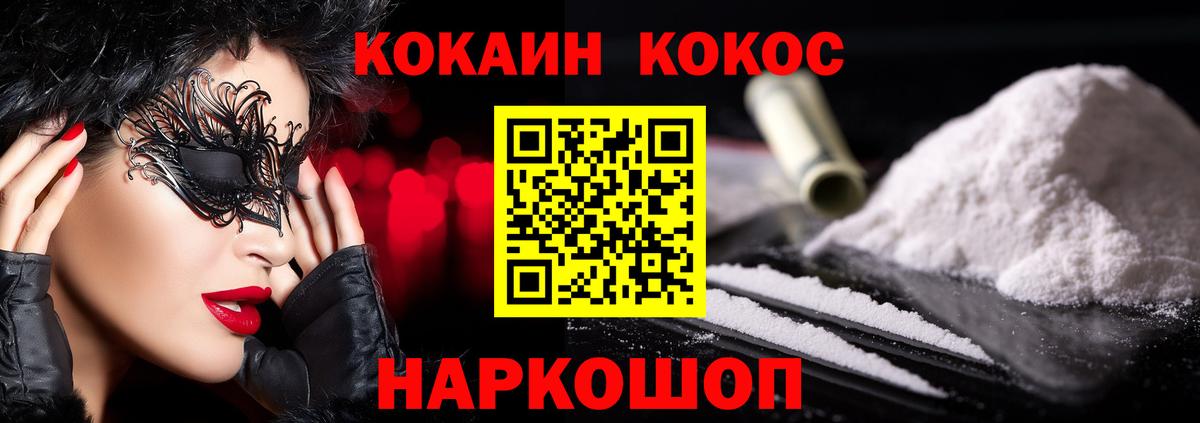 Карталы  Кокаин Эквадор  Cocaine VHQ  Вход с VPN 