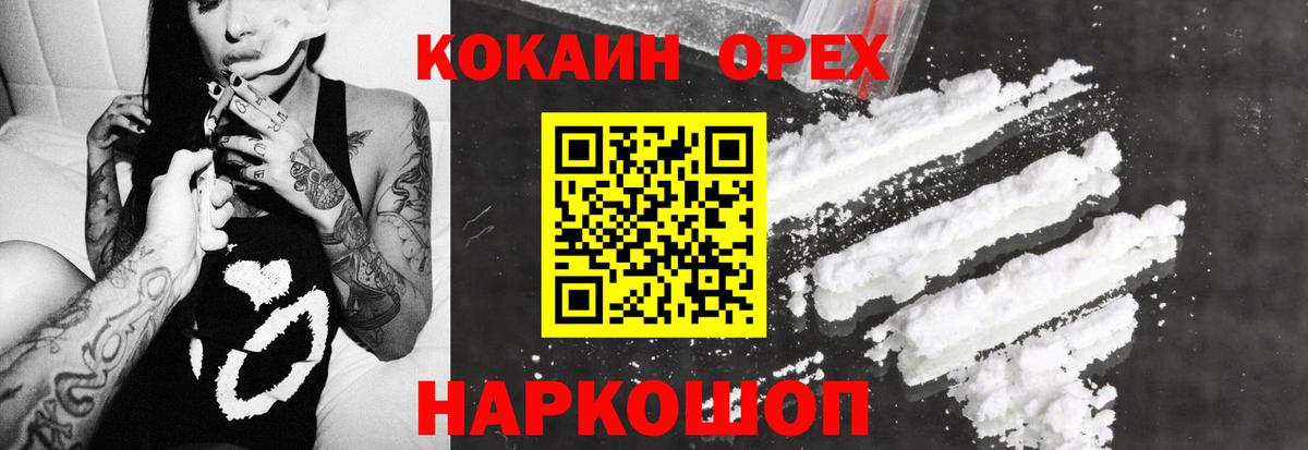 Cocaine FishScale Карталы