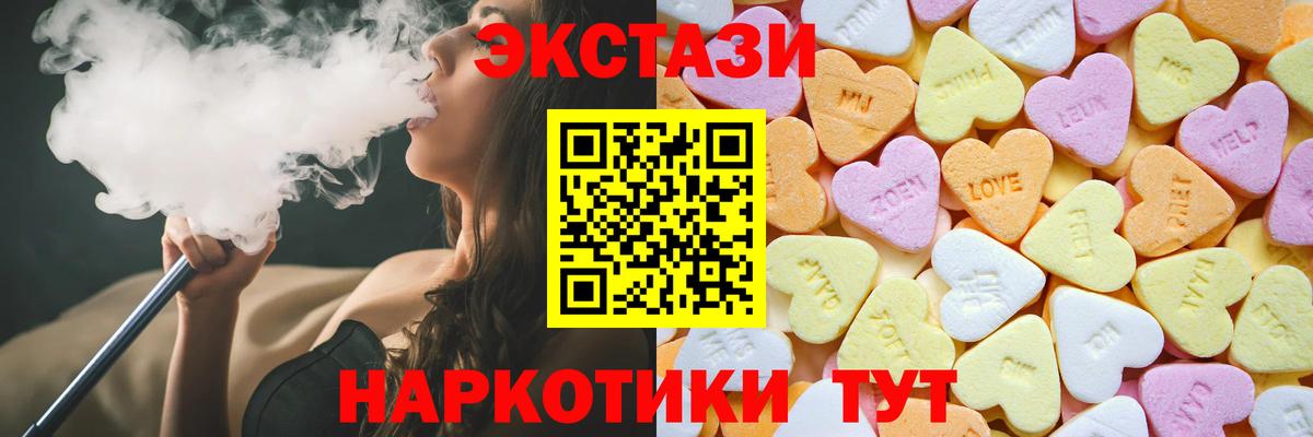 Ecstasy ешки  Вход с VPN  Ecstasy круглые  даркнет состав  Карталы 