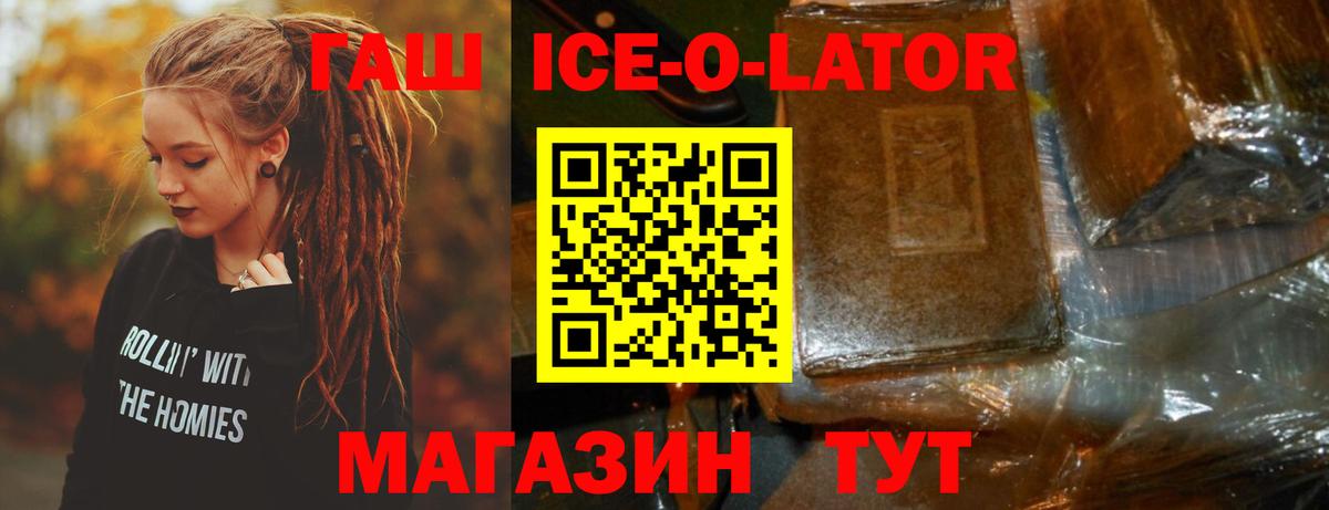 Карталы  ГАШ гашик  Гашиш  Вход с VPN 