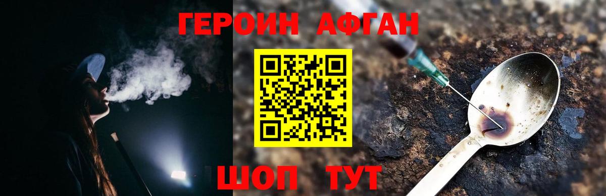 Героин  Героин белый  Вход с VPN  Карталы 