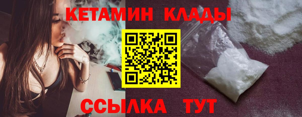 Кетамин ketamine  Вход с VPN  КЕТАМИН ketamine  Карталы 