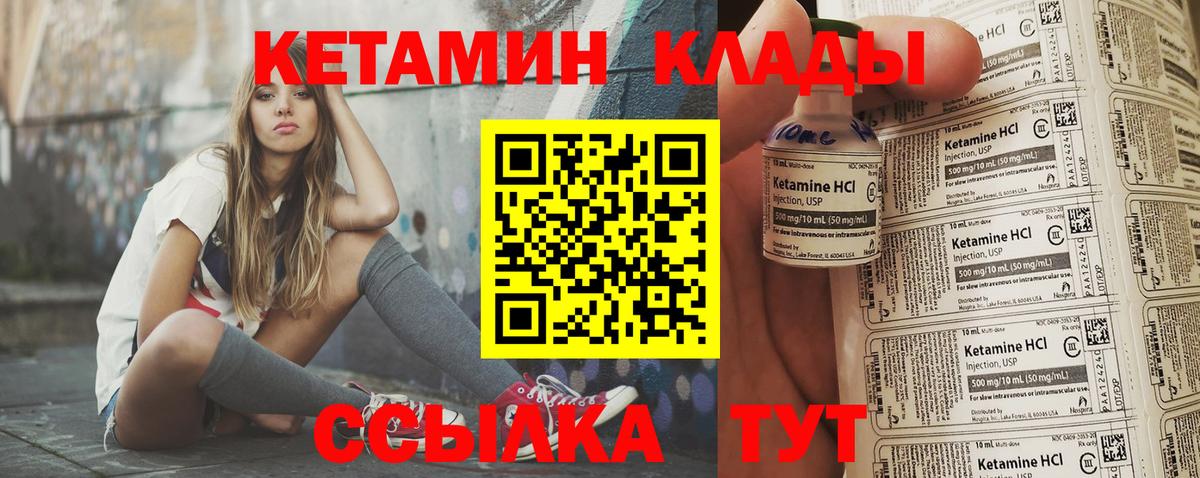 Кетамин VHQ Карталы