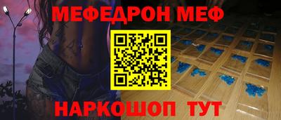 меф Жуковский