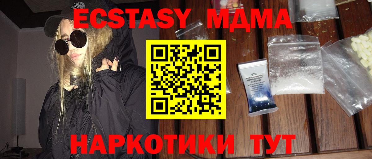 МДМА crystal  МДМА  Карталы  Вход с VPN  MDMA VHQ 