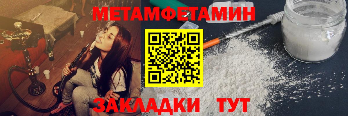 Метамфетамин винт Карталы